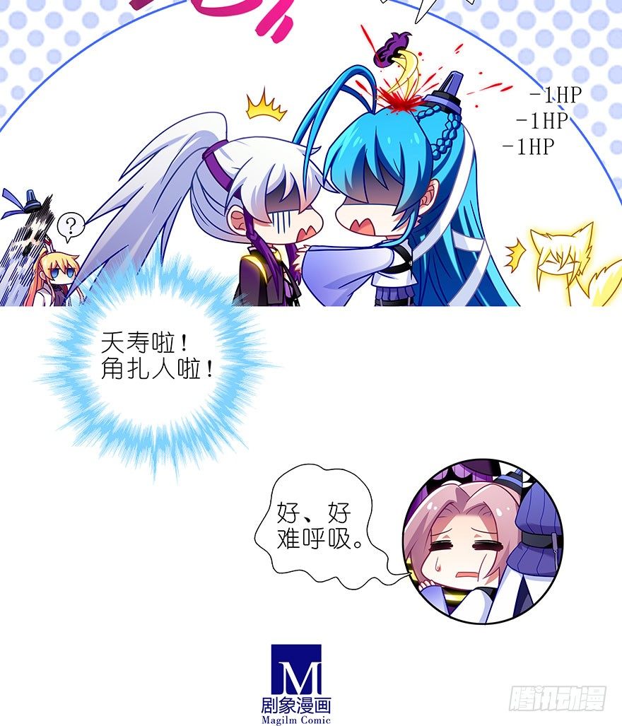 《我家大师兄脑子有坑》漫画最新章节第305坑 师叔...我！免费下拉式在线观看章节第【9】张图片