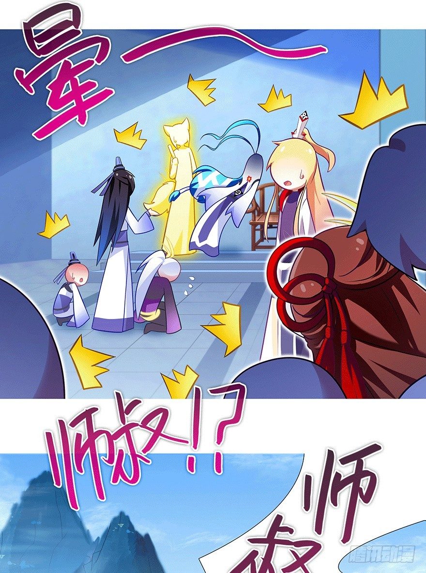 《我家大师兄脑子有坑》漫画最新章节第306坑 师叔的内心是崩溃的免费下拉式在线观看章节第【12】张图片