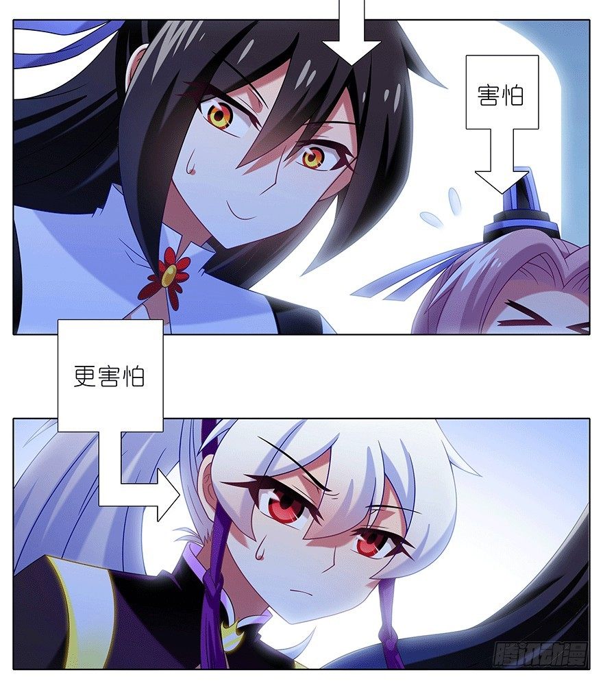 《我家大师兄脑子有坑》漫画最新章节第306坑 师叔的内心是崩溃的免费下拉式在线观看章节第【3】张图片