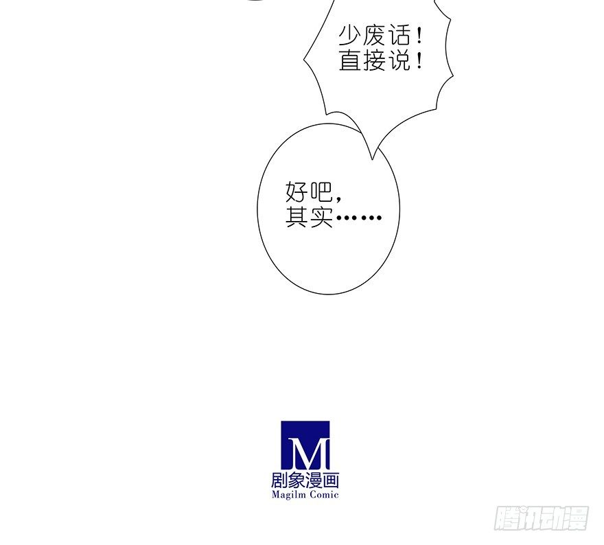 《我家大师兄脑子有坑》漫画最新章节第306坑 师叔的内心是崩溃的免费下拉式在线观看章节第【6】张图片