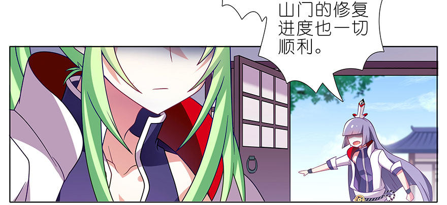 《我家大师兄脑子有坑》漫画最新章节第309坑 伏魔，远未结束！免费下拉式在线观看章节第【4】张图片