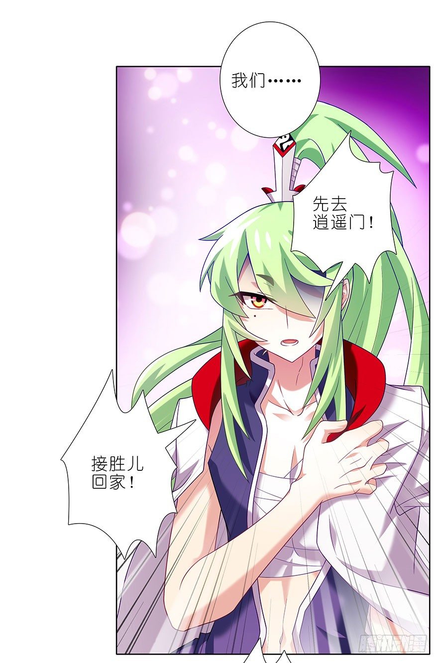 《我家大师兄脑子有坑》漫画最新章节第309坑 伏魔，远未结束！免费下拉式在线观看章节第【9】张图片