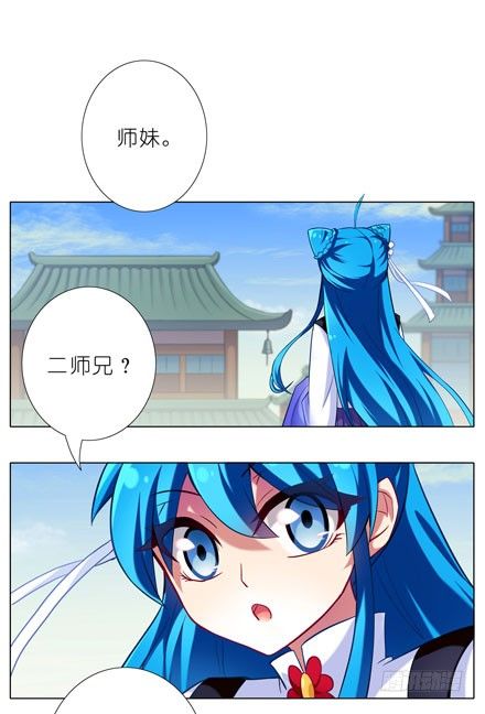 《我家大师兄脑子有坑》漫画最新章节第34坑 一年后免费下拉式在线观看章节第【2】张图片