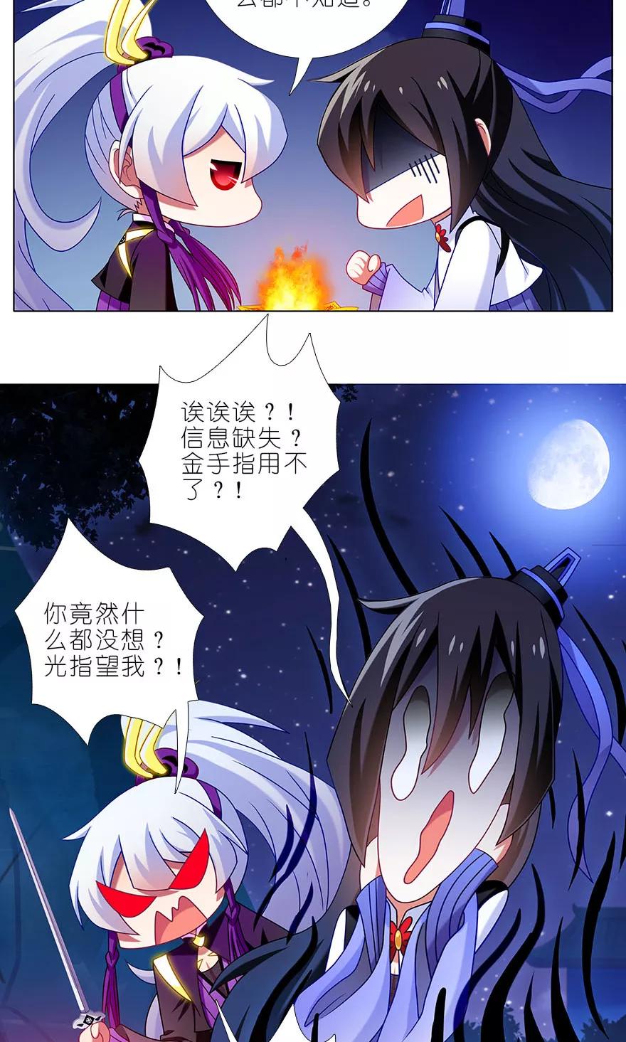 《我家大师兄脑子有坑》漫画最新章节第323坑 八戒，你倒是轻点嘛~免费下拉式在线观看章节第【10】张图片