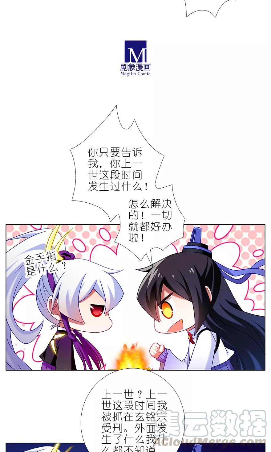 《我家大师兄脑子有坑》漫画最新章节第323坑 八戒，你倒是轻点嘛~免费下拉式在线观看章节第【9】张图片