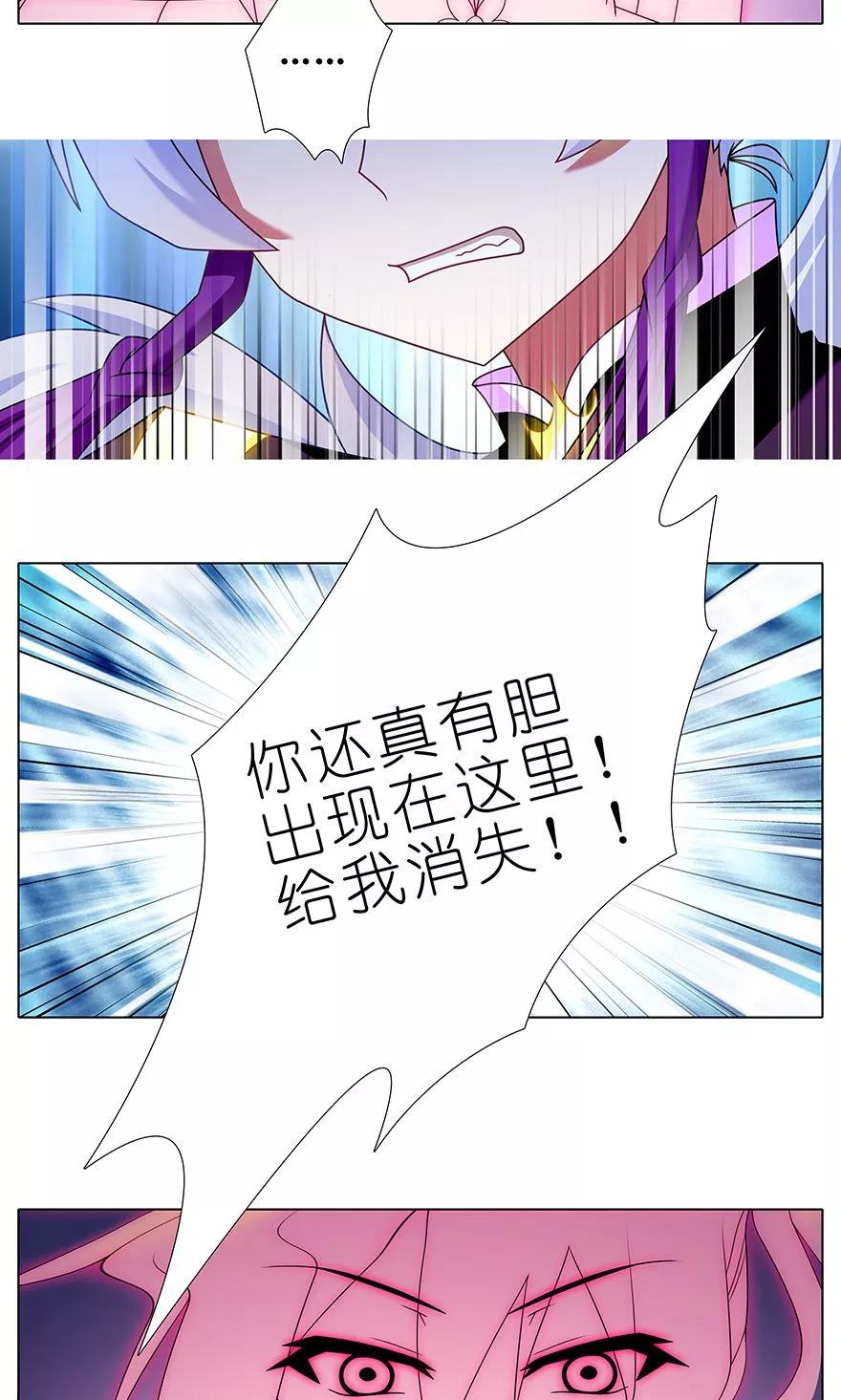 《我家大师兄脑子有坑》漫画最新章节第324坑 弱小 可怜 又无助免费下拉式在线观看章节第【10】张图片