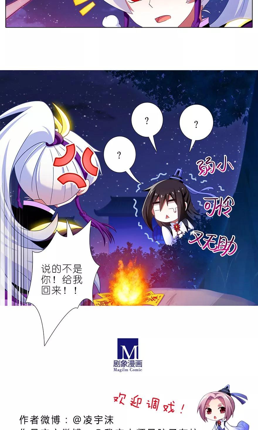 《我家大师兄脑子有坑》漫画最新章节第324坑 弱小 可怜 又无助免费下拉式在线观看章节第【12】张图片