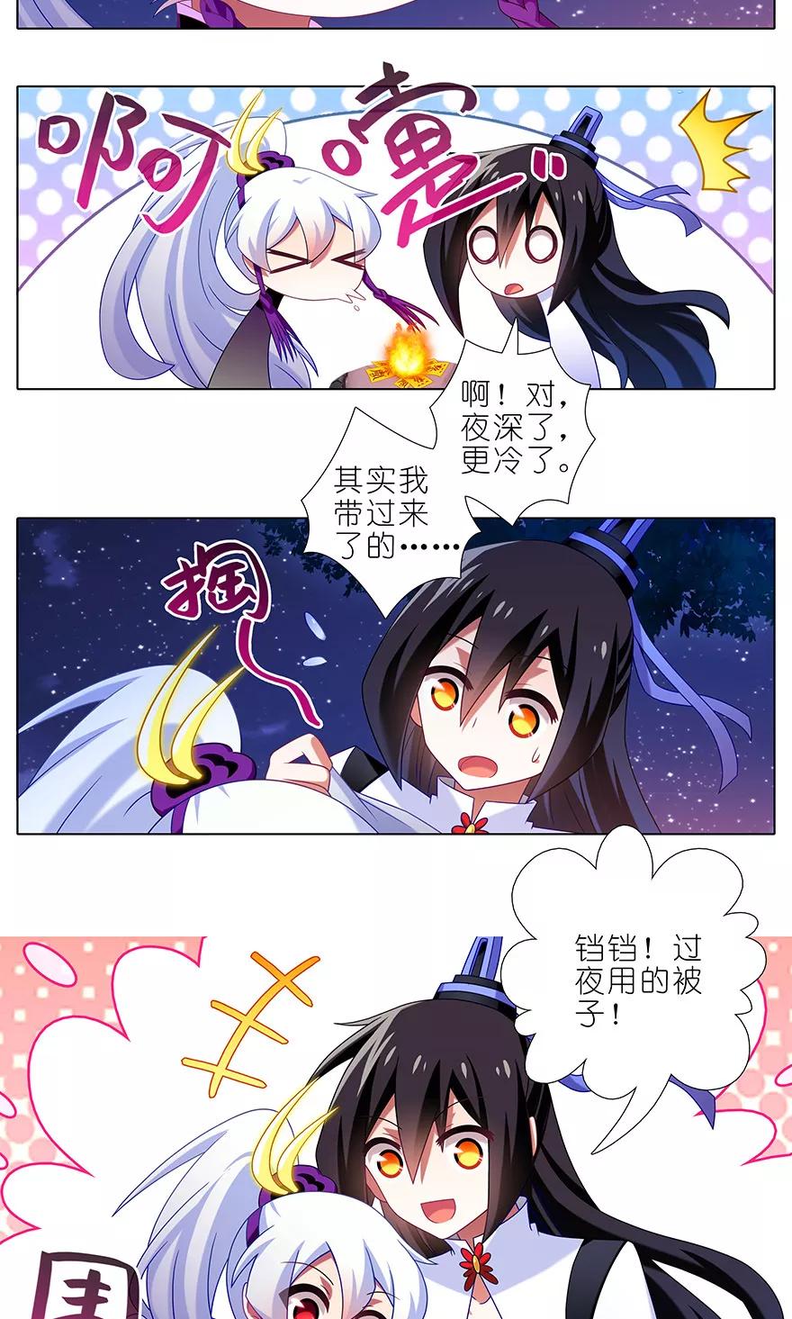 《我家大师兄脑子有坑》漫画最新章节第325坑 蝴蝶效应免费下拉式在线观看章节第【8】张图片