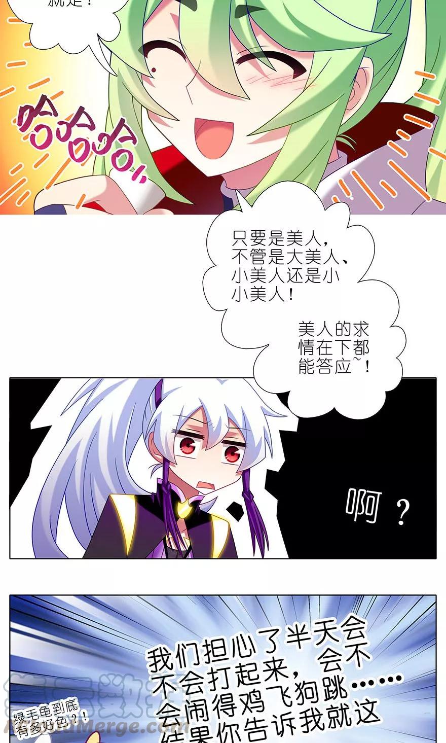 《我家大师兄脑子有坑》漫画最新章节第327坑 修仙世界兄弟情免费下拉式在线观看章节第【9】张图片