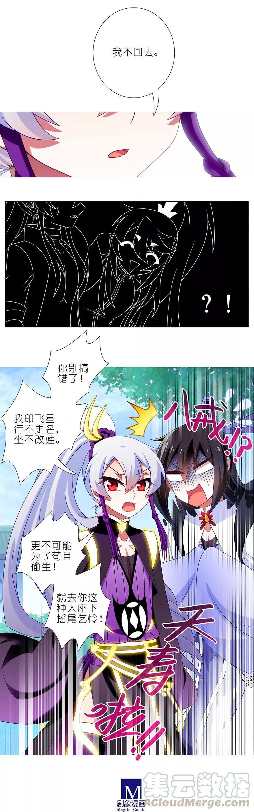 《我家大师兄脑子有坑》漫画最新章节第328坑 谁的师兄谁来管！免费下拉式在线观看章节第【7】张图片