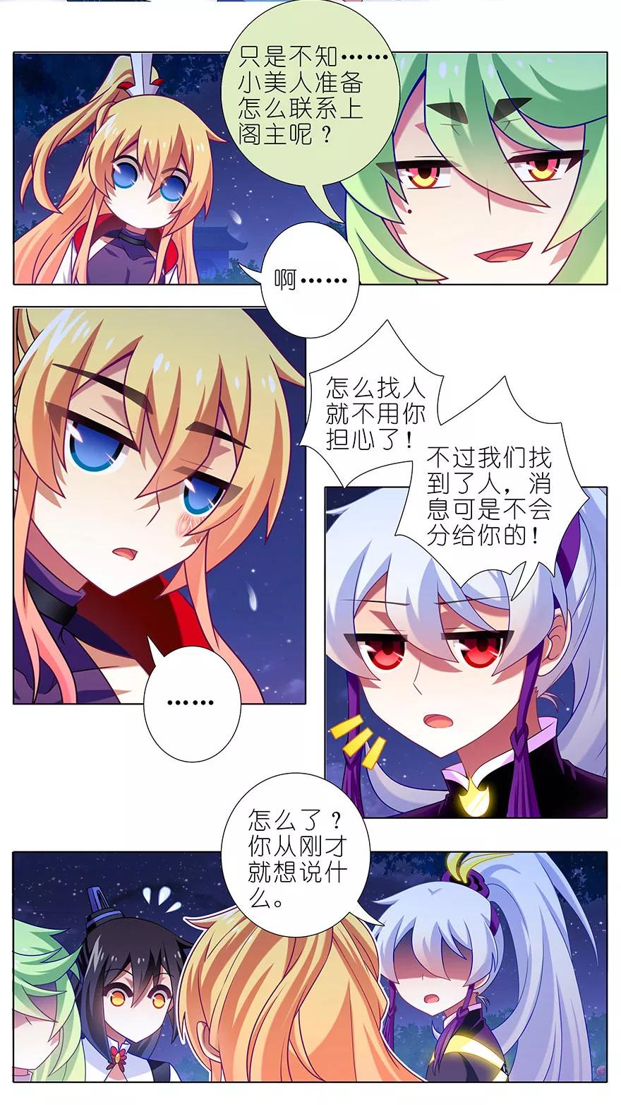 《我家大师兄脑子有坑》漫画最新章节第341坑 天然强才是真的强！免费下拉式在线观看章节第【6】张图片