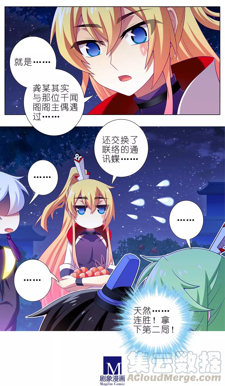 【我家大师兄脑子有坑】漫画-（第341坑 天然强才是真的强！）章节漫画下拉式图片-7.jpg