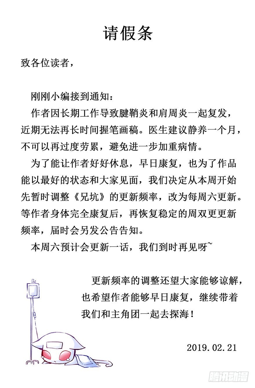 《我家大师兄脑子有坑》漫画最新章节通知免费下拉式在线观看章节第【1】张图片