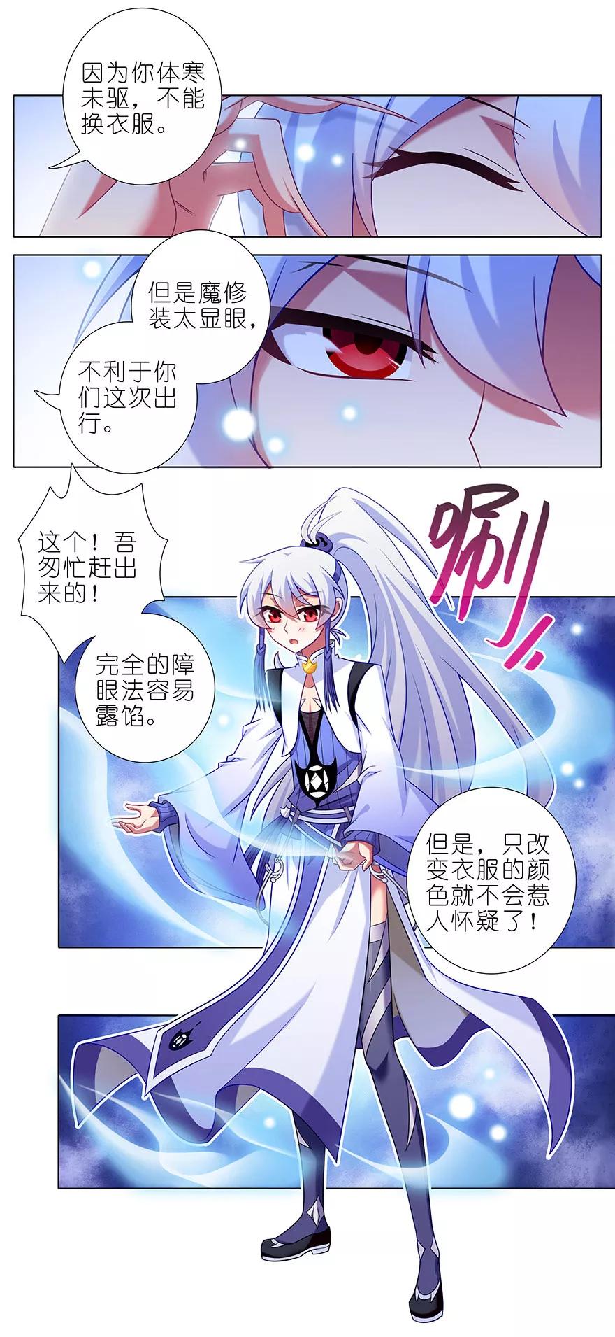 《我家大师兄脑子有坑》漫画最新章节第346坑 师父父天下最好了！免费下拉式在线观看章节第【6】张图片