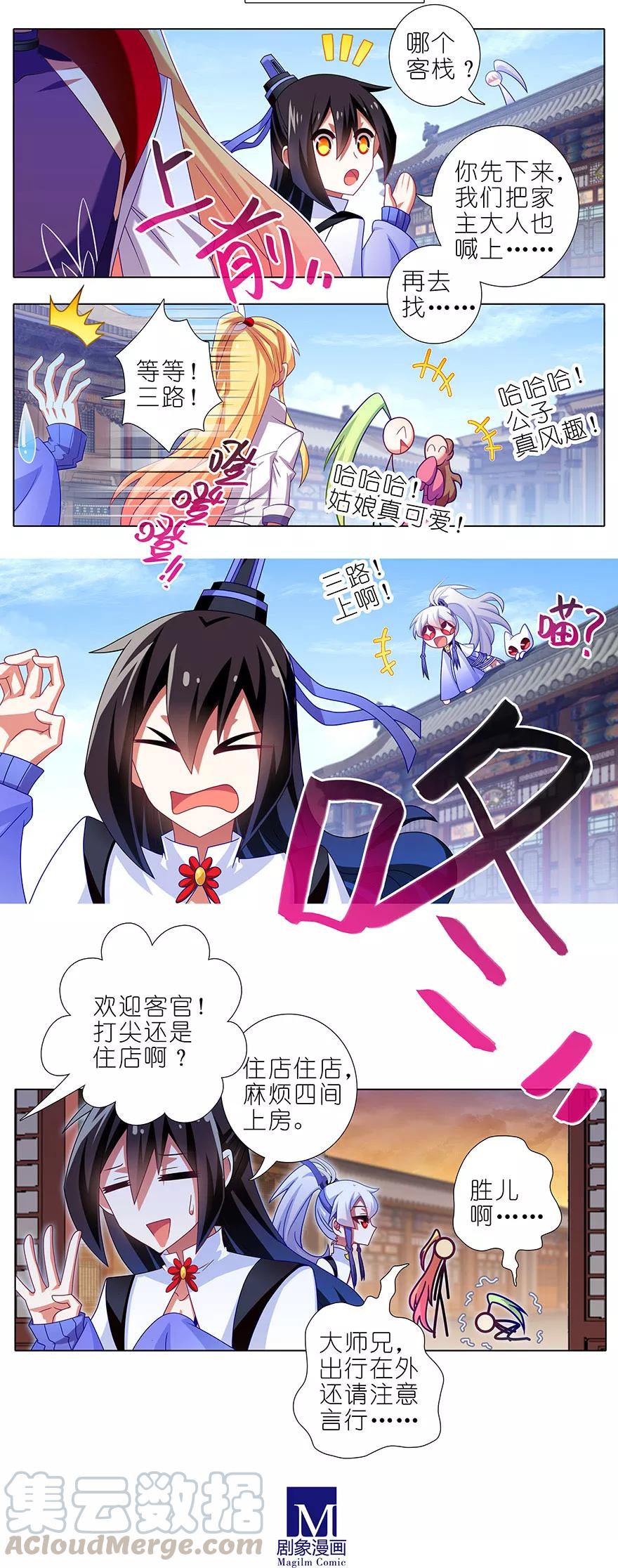 《我家大师兄脑子有坑》漫画最新章节第348坑 “花花公子”免费下拉式在线观看章节第【3】张图片