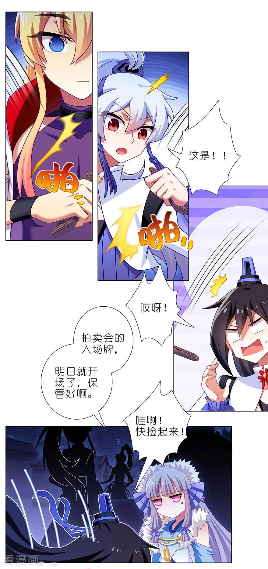 《我家大师兄脑子有坑》漫画最新章节第365坑 重大分歧（剧透）警告免费下拉式在线观看章节第【4】张图片