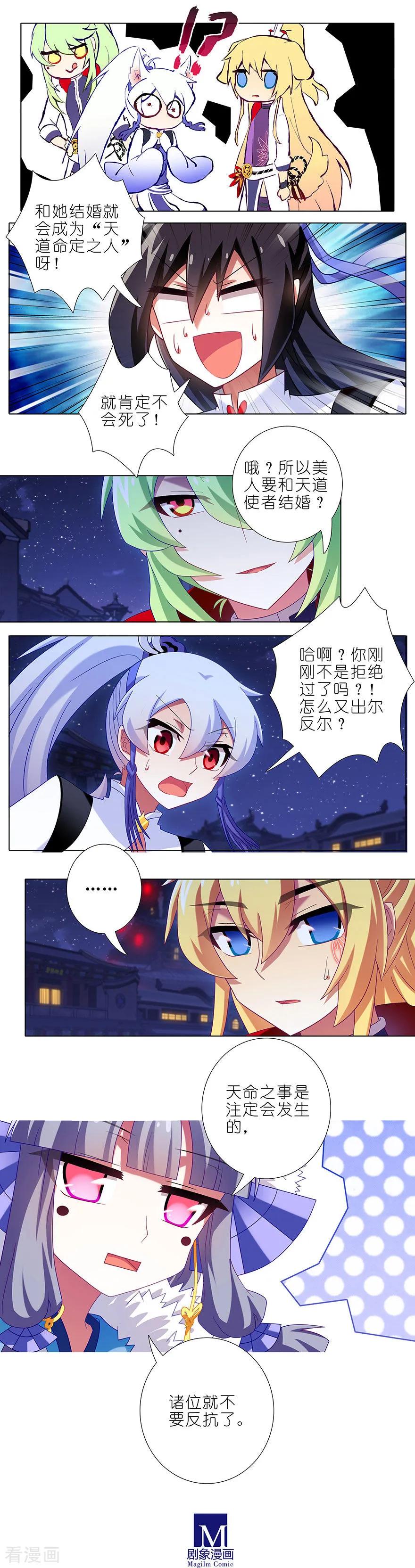 《我家大师兄脑子有坑》漫画最新章节第367坑 来一趟说走就走的探险免费下拉式在线观看章节第【2】张图片