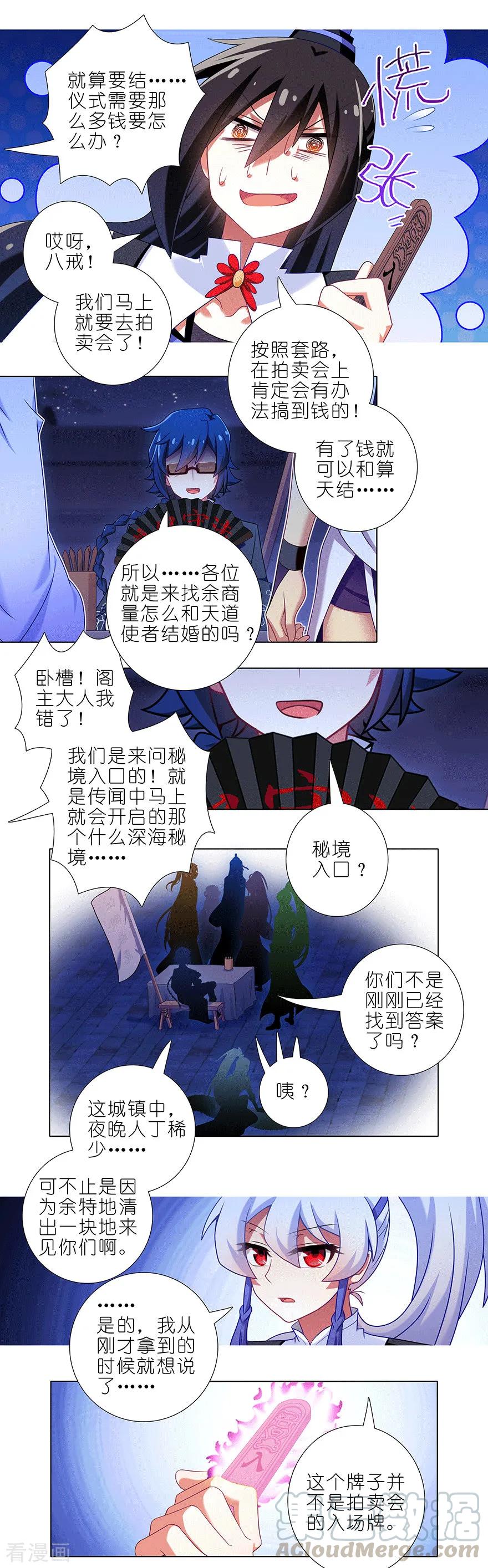 《我家大师兄脑子有坑》漫画最新章节第367坑 来一趟说走就走的探险免费下拉式在线观看章节第【3】张图片