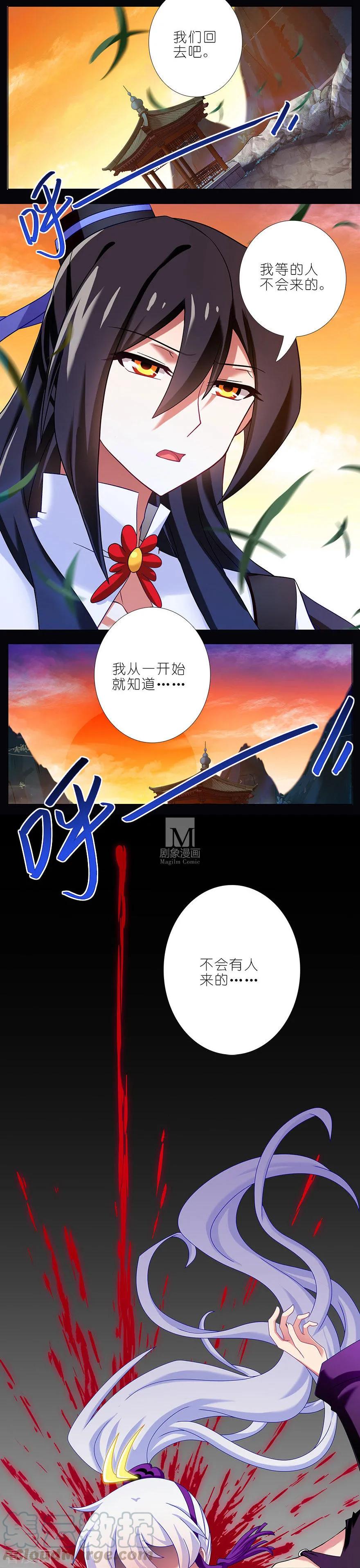 《我家大师兄脑子有坑》漫画最新章节番外：七夕番外坑免费下拉式在线观看章节第【3】张图片