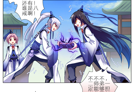 《我家大师兄脑子有坑》漫画最新章节第6坑 任务免费下拉式在线观看章节第【6】张图片