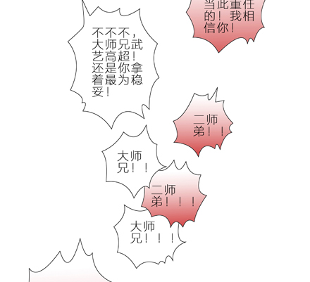 《我家大师兄脑子有坑》漫画最新章节第6坑 任务免费下拉式在线观看章节第【7】张图片