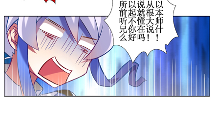 《我家大师兄脑子有坑》漫画最新章节第6坑 任务免费下拉式在线观看章节第【9】张图片