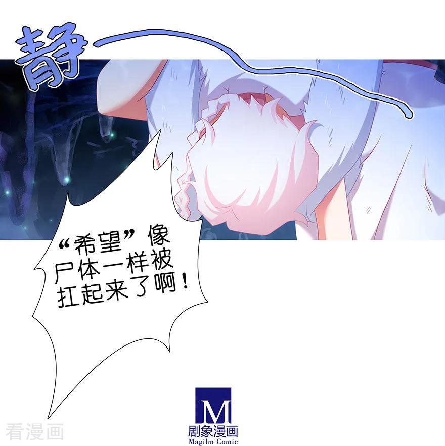 《我家大师兄脑子有坑》漫画最新章节第378坑 女人，离我远一点！免费下拉式在线观看章节第【4】张图片