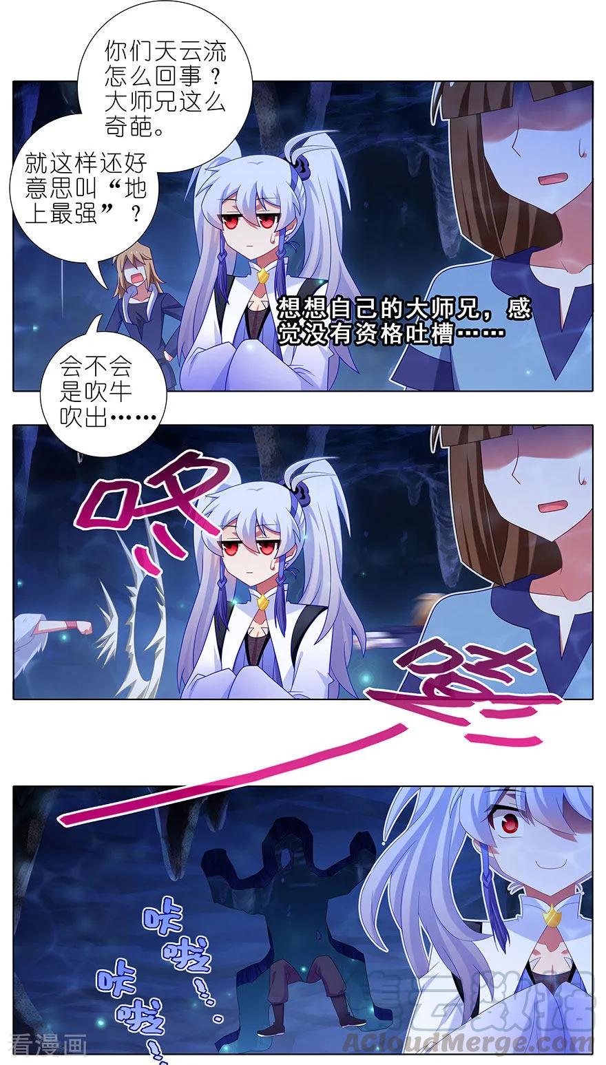 《我家大师兄脑子有坑》漫画最新章节第378坑 女人，离我远一点！免费下拉式在线观看章节第【5】张图片