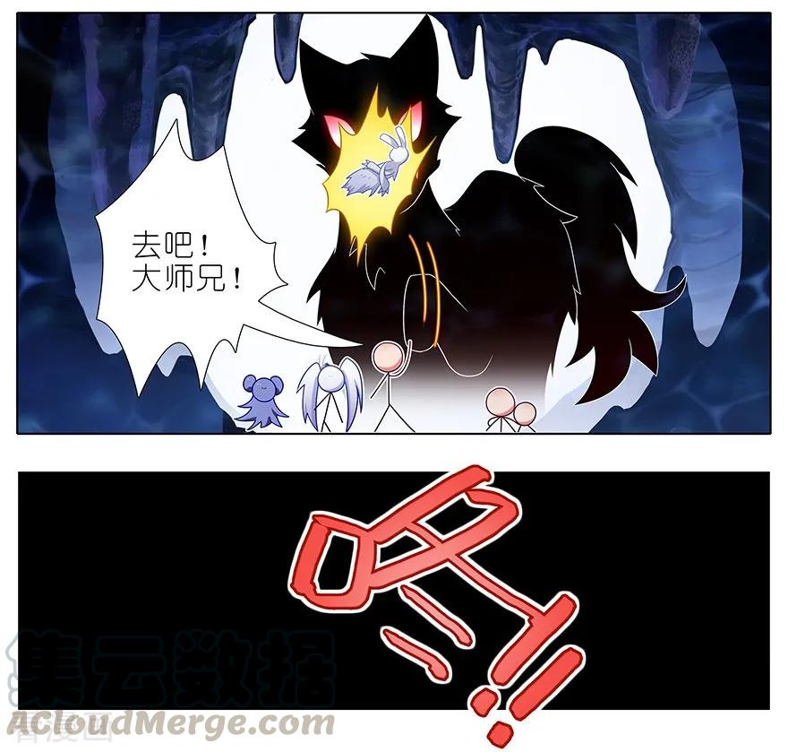 《我家大师兄脑子有坑》漫画最新章节第380坑 主角的BOSS光环免费下拉式在线观看章节第【10】张图片