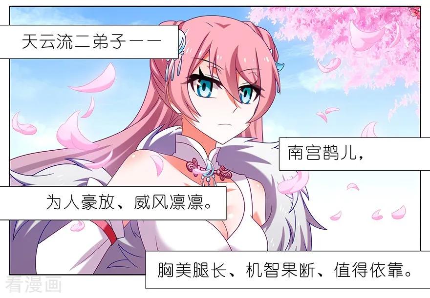 《我家大师兄脑子有坑》漫画最新章节第380坑 主角的BOSS光环免费下拉式在线观看章节第【3】张图片