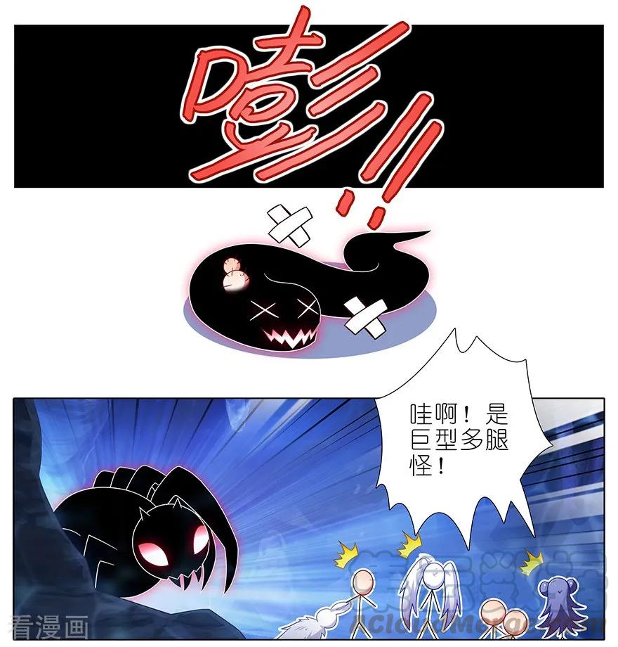 《我家大师兄脑子有坑》漫画最新章节第380坑 主角的BOSS光环免费下拉式在线观看章节第【7】张图片