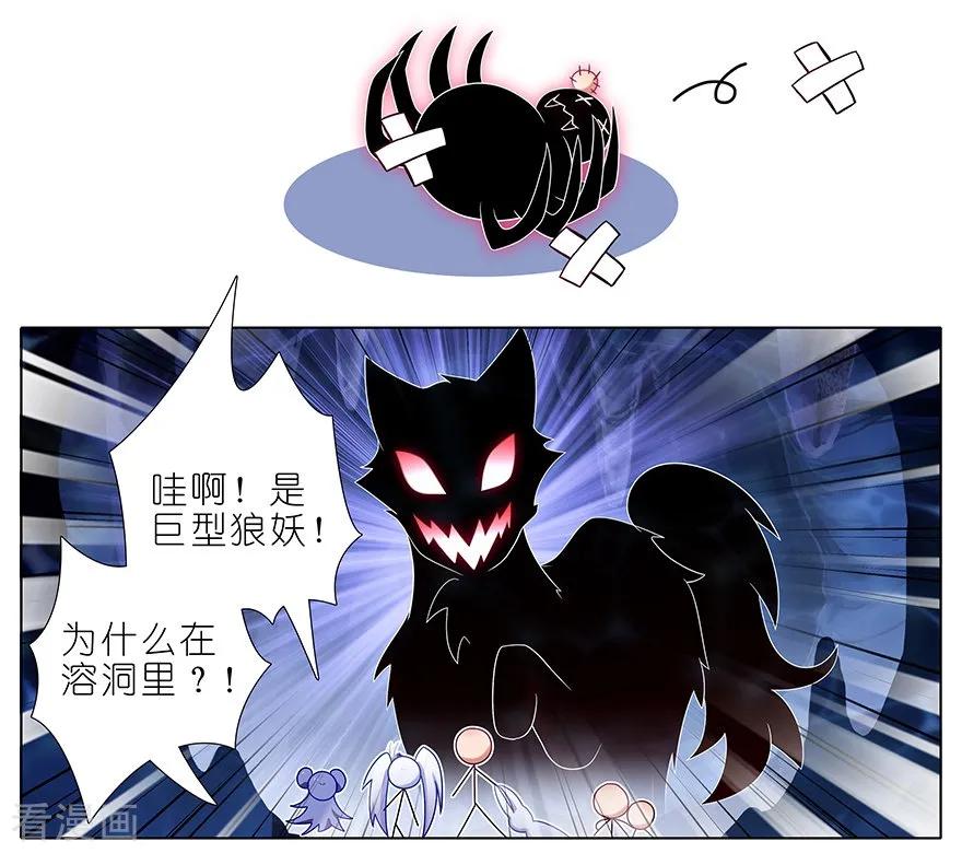 《我家大师兄脑子有坑》漫画最新章节第380坑 主角的BOSS光环免费下拉式在线观看章节第【9】张图片