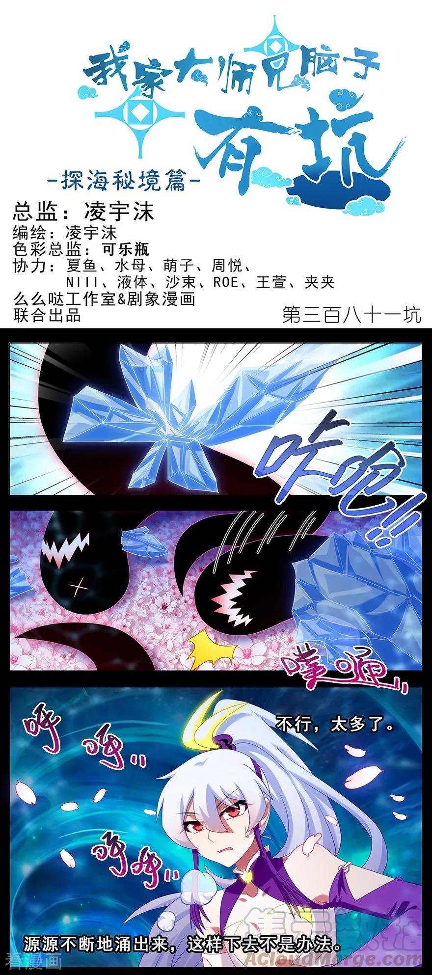 《我家大师兄脑子有坑》漫画最新章节主角走的boss线就是不一样免费下拉式在线观看章节第【1】张图片