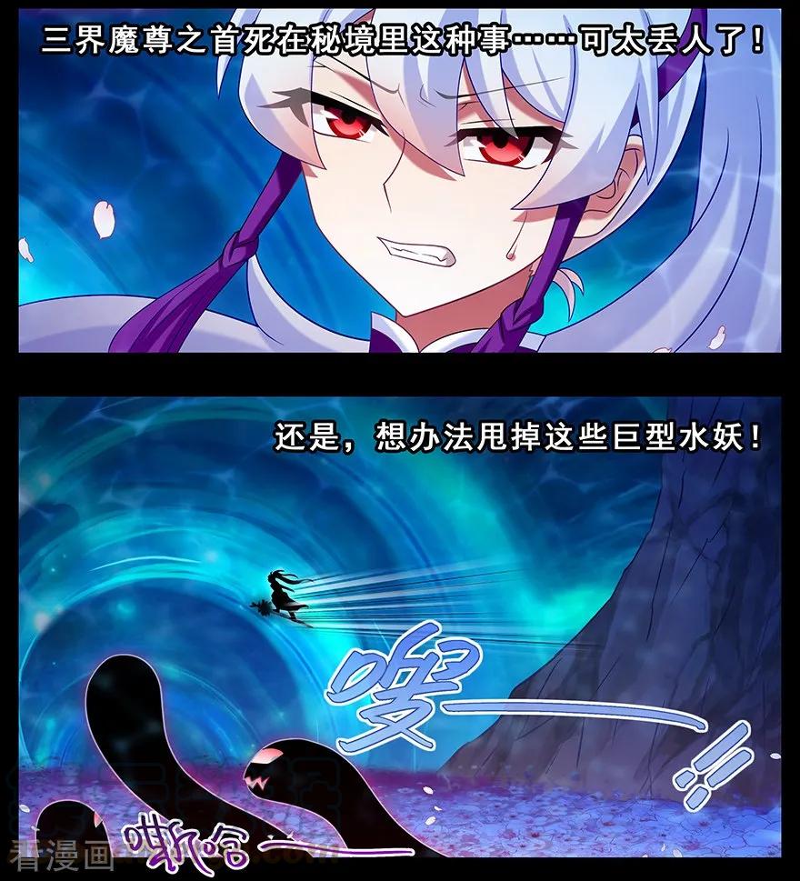 《我家大师兄脑子有坑》漫画最新章节主角走的boss线就是不一样免费下拉式在线观看章节第【3】张图片