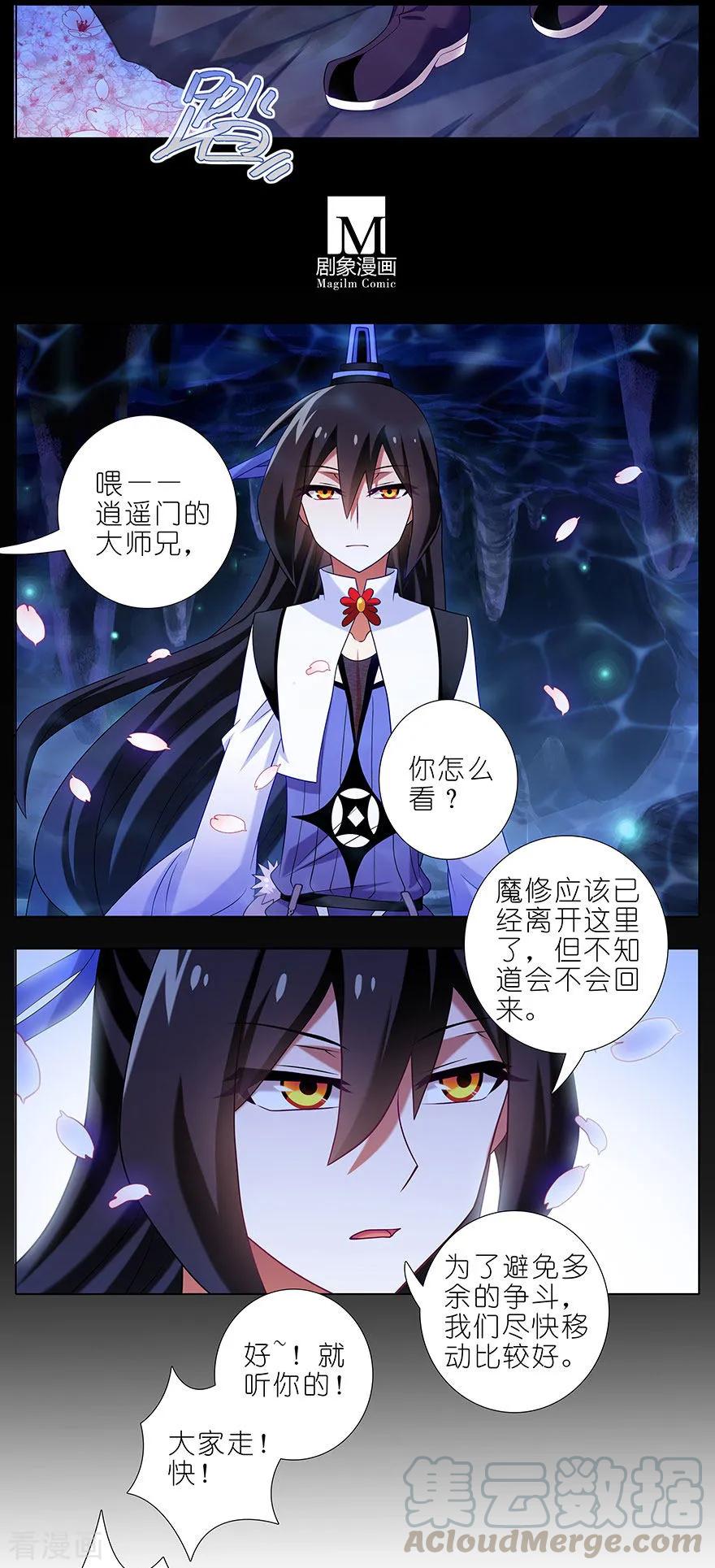 《我家大师兄脑子有坑》漫画最新章节主角走的boss线就是不一样免费下拉式在线观看章节第【5】张图片