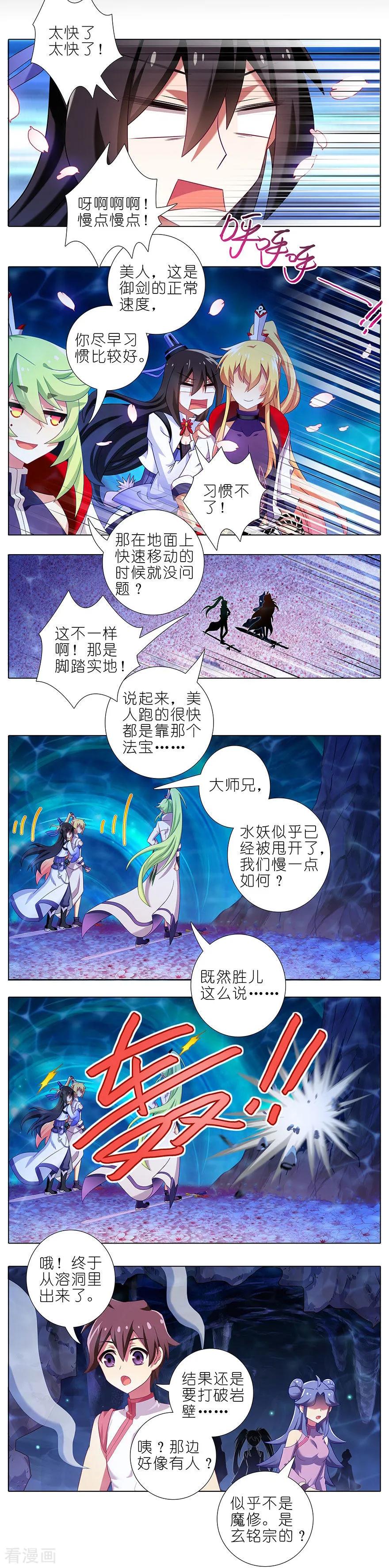 《我家大师兄脑子有坑》漫画最新章节主角走的boss线就是不一样免费下拉式在线观看章节第【6】张图片