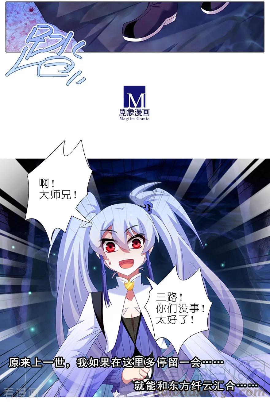 《我家大师兄脑子有坑》漫画最新章节主角走的boss线就是不一样免费下拉式在线观看章节第【7】张图片