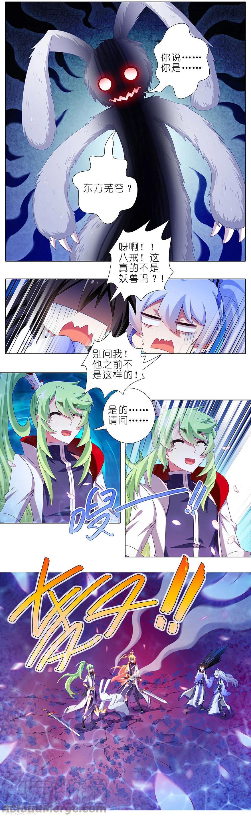 《我家大师兄脑子有坑》漫画最新章节第382坑 你就是那个渣男？！免费下拉式在线观看章节第【5】张图片