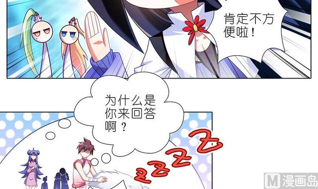 《我家大师兄脑子有坑》漫画最新章节384-385 这该死的“套路”免费下拉式在线观看章节第【13】张图片