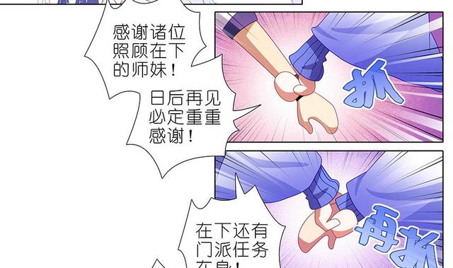 《我家大师兄脑子有坑》漫画最新章节384-385 这该死的“套路”免费下拉式在线观看章节第【14】张图片