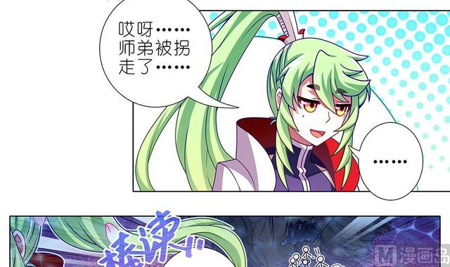 《我家大师兄脑子有坑》漫画最新章节384-385 这该死的“套路”免费下拉式在线观看章节第【16】张图片