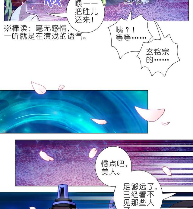 《我家大师兄脑子有坑》漫画最新章节384-385 这该死的“套路”免费下拉式在线观看章节第【17】张图片