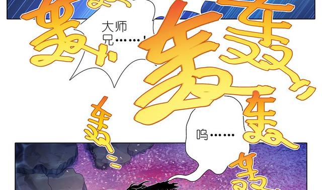 《我家大师兄脑子有坑》漫画最新章节384-385 这该死的“套路”免费下拉式在线观看章节第【23】张图片