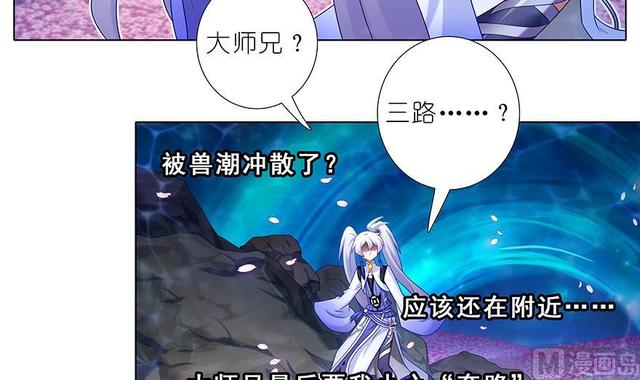 《我家大师兄脑子有坑》漫画最新章节384-385 这该死的“套路”免费下拉式在线观看章节第【25】张图片