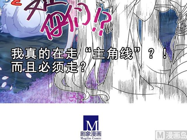 《我家大师兄脑子有坑》漫画最新章节384-385 这该死的“套路”免费下拉式在线观看章节第【28】张图片