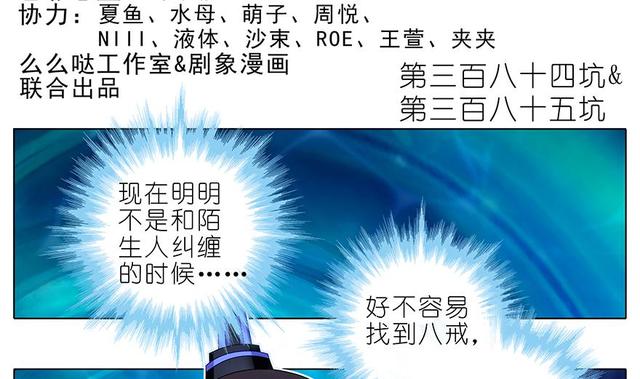 《我家大师兄脑子有坑》漫画最新章节384-385 这该死的“套路”免费下拉式在线观看章节第【3】张图片