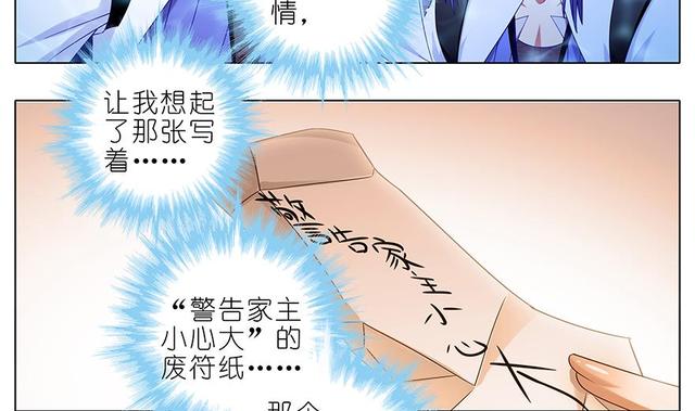 《我家大师兄脑子有坑》漫画最新章节384-385 这该死的“套路”免费下拉式在线观看章节第【5】张图片