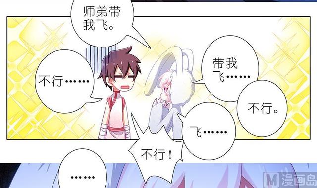 《我家大师兄脑子有坑》漫画最新章节384-385 这该死的“套路”免费下拉式在线观看章节第【7】张图片