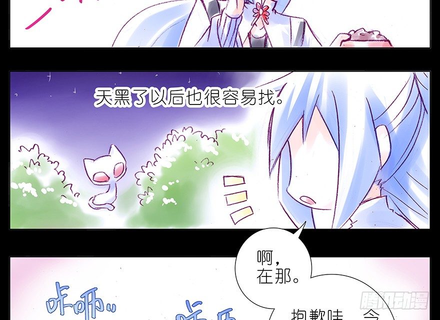 《我家大师兄脑子有坑》漫画最新章节番外：忽然养只猫 七免费下拉式在线观看章节第【3】张图片