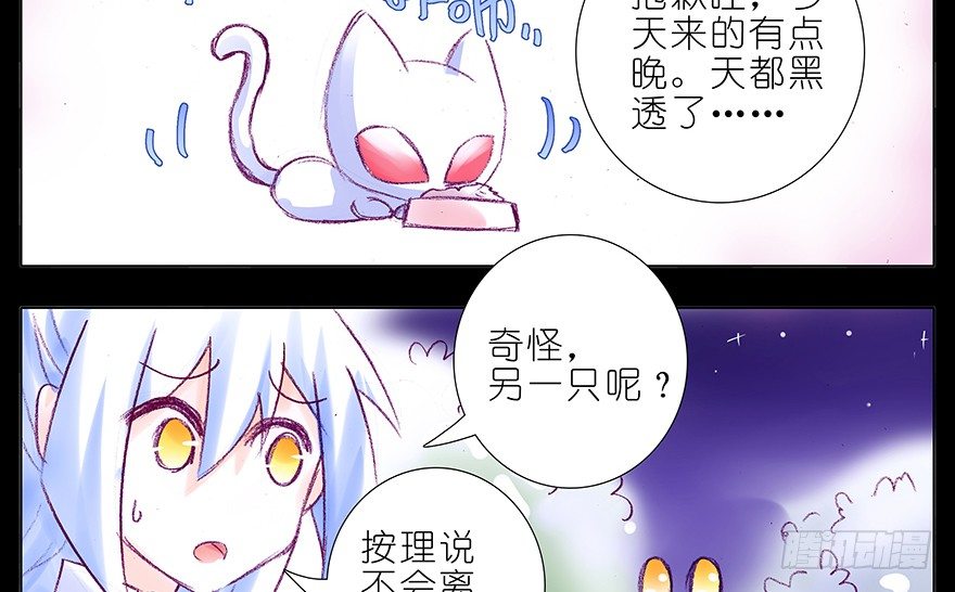 《我家大师兄脑子有坑》漫画最新章节番外：忽然养只猫 七免费下拉式在线观看章节第【4】张图片